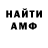 АМФЕТАМИН 97% Dream Game