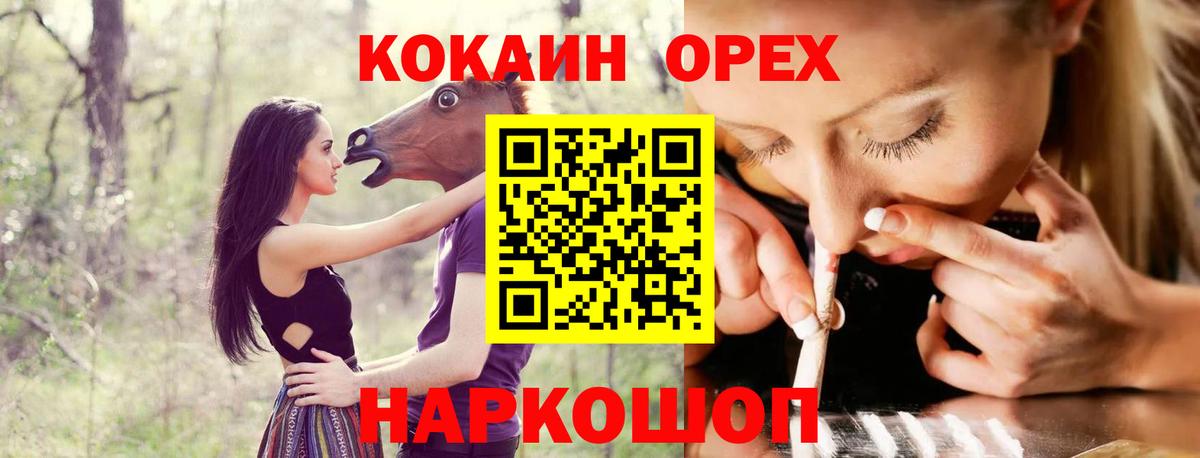 Заринск  КОКАИН Перу  COCAIN Эквадор  Вход с VPN 