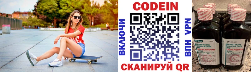 Кодеиновый сироп Lean Purple Drank где купить Заринск