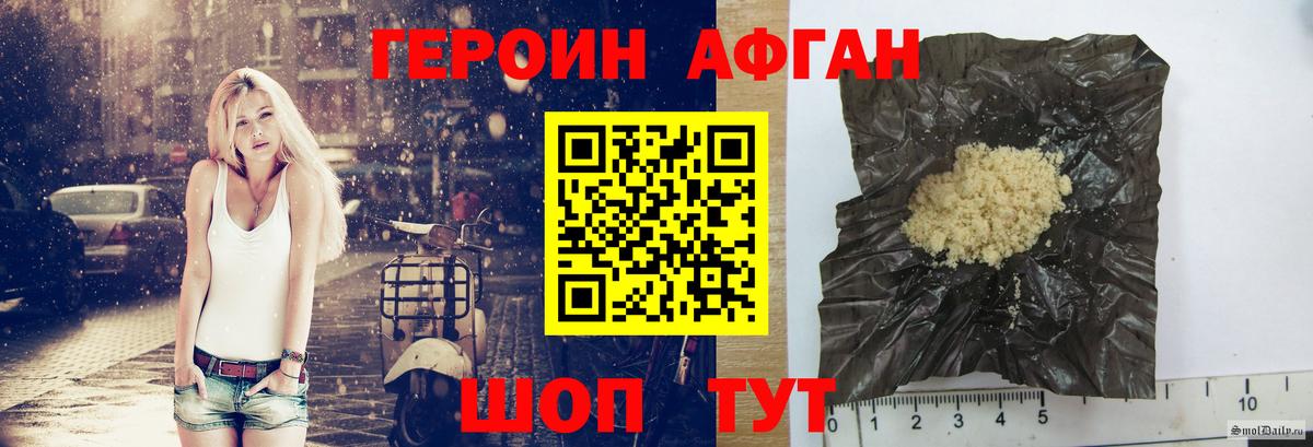 ГЕРОИН герыч Заринск