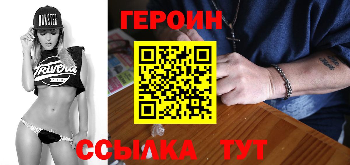 Заринск  ГЕРОИН гречка  Вход с VPN 