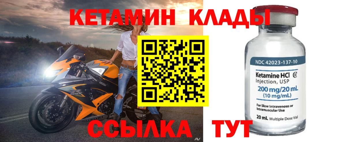 Кетамин VHQ Заринск