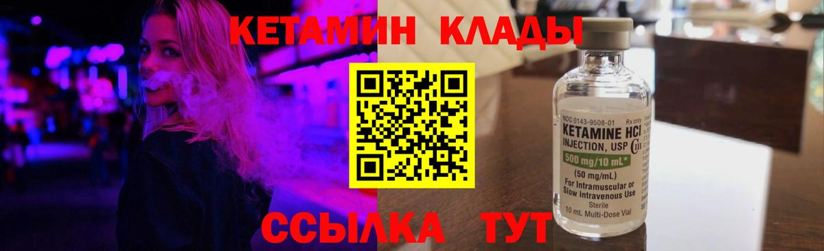 площадка клад  КЕТАМИН VHQ  Вход с VPN  Заринск 