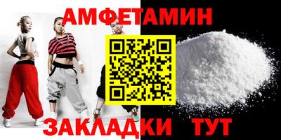 амфетамин Рузаевка