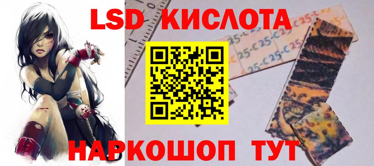 LSD-25 экстази  Вход с VPN  Лсд 25 экстази кислота  Заринск  Лсд 25 экстази кислота 