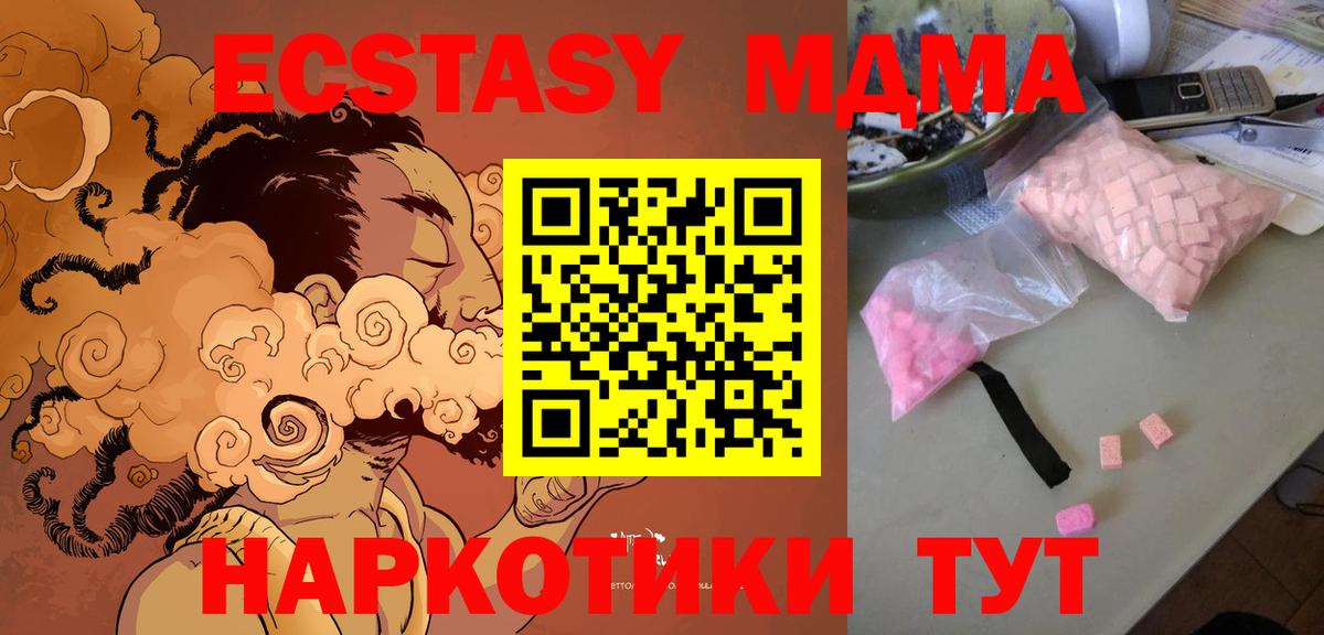 Заринск  MDMA кристаллы  МДМА  Вход с VPN  MDMA VHQ 