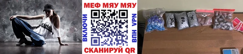 mega вход  Заринск  МЯУ-МЯУ кристаллы 