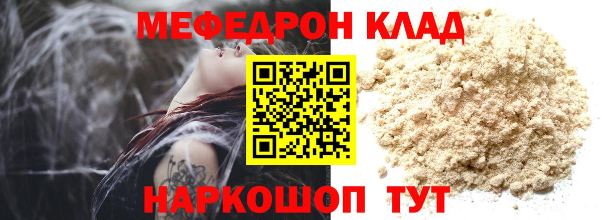 Меф кристаллы Заринск