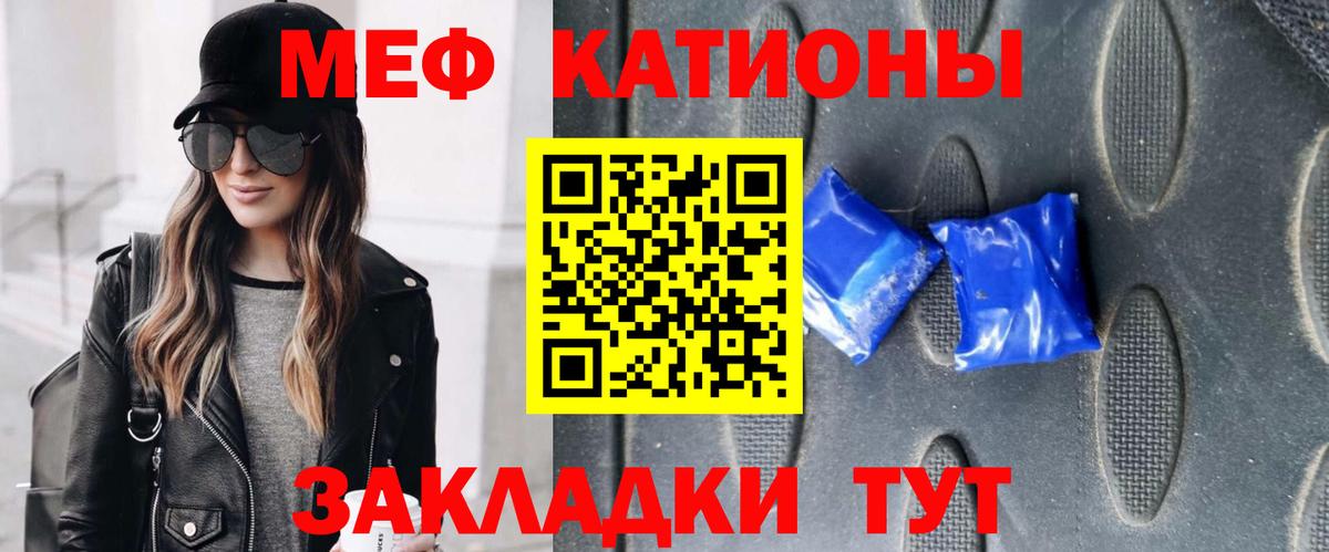 Заринск  Мефедрон mephedrone  Меф mephedrone  Мефедрон  Вход с VPN 