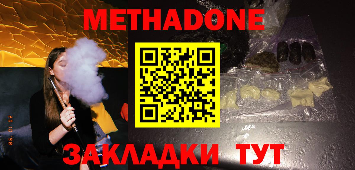 Заринск  Метадон мёд  blacksprut ССЫЛКА  Вход с VPN 