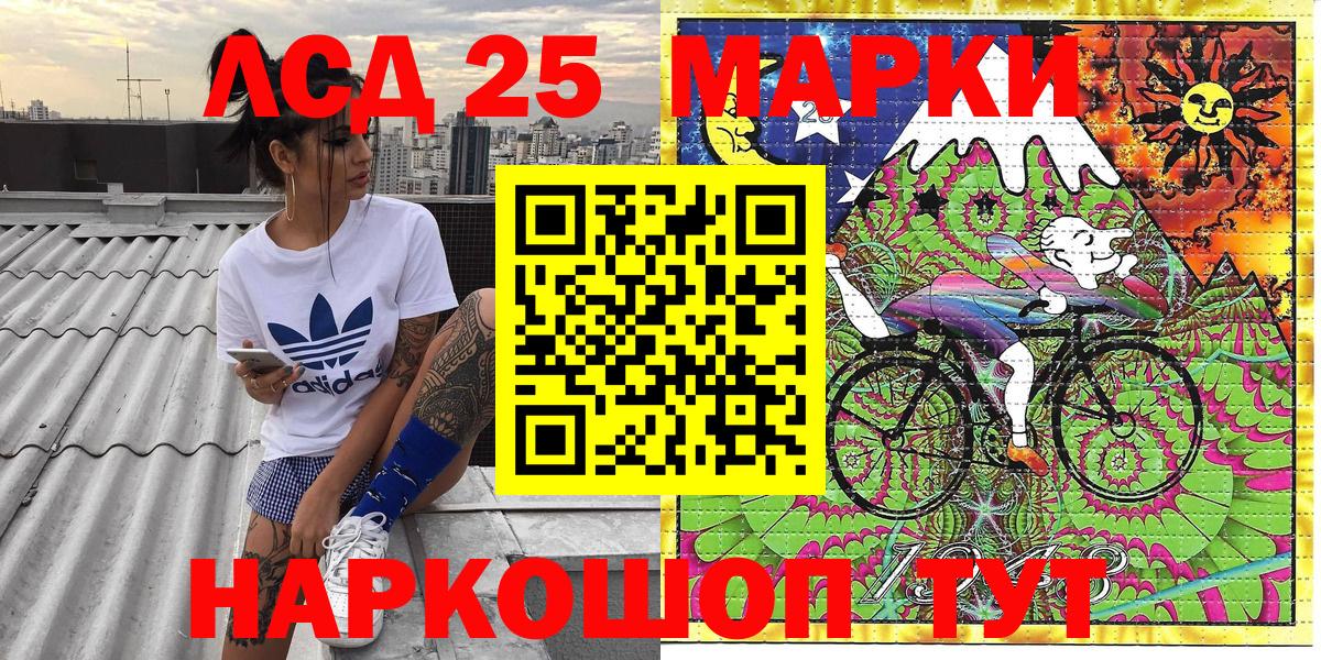 Марки 25I-NBOMe  Наркотические марки 1,5мг  Вход с VPN  Наркотические марки 1,5мг  Заринск 
