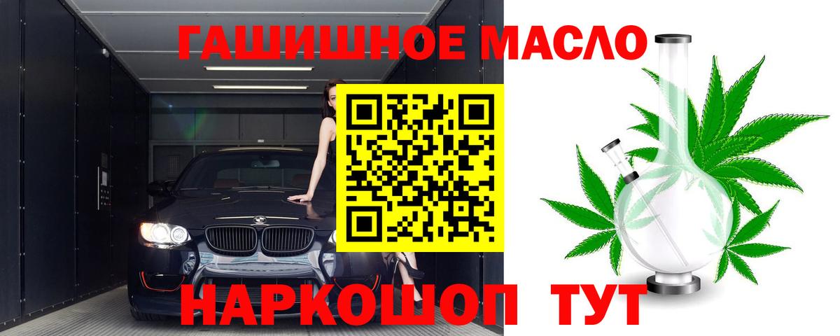 Дистиллят ТГК вейп  Дистиллят ТГК концентрат  Вход с VPN  Заринск 
